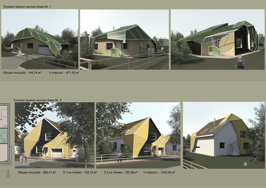 Типовые проекты жилых домов